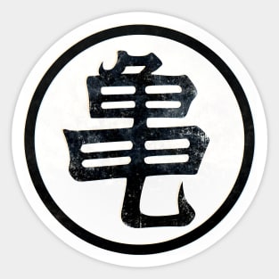 Goku Kame Turtle Symbol Gi Sticker